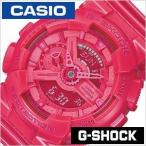 カシオ Gショック 腕時計 CASIO G-SHOCK ジーショック ハイパーカラーズ メンズ レディース GA-110B-4JF