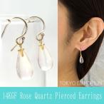 ピアスレディース14KGF天然石ローズクォーツドロップピアスハンドメイド日...