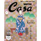 Casa BRUTUS( машина sa голубой tas) 2024 год 04 месяц номер больше .[ Мураками .. Kyoto ] Мураками .108 цветок z