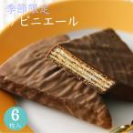 チョコレート ギフト プチギフト スイーツ お菓子 プレゼント 詰め合わせ 個包装 セット 洋菓子 焼き菓子 東京風月堂 サピニエール6枚入 入学祝い 卒業祝い