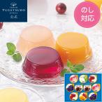 お中元 御中元 お中元ギフト 帰省土産 お菓子 プレゼント 詰め合わせ ゼリー 個包装 スイーツ のし 洋菓子 2025 東京風月堂 クールデザート10個入