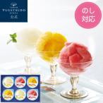 お中元 御中元 お中元ギフト 帰省土産 お菓子 詰め合わせ ゼリー 個包装 スイーツ のし 洋菓子 2025 東京風月堂 凍らせて食べるフルーツシャーベット6個入