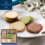 お歳暮 御歳暮 2025 お年賀 御年賀 ギフト スイーツ 詰め合わせ プレゼント お菓子 個包装 のし セット 洋菓子 焼き菓子 東京風月堂 ラングドシャM 退職