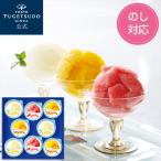 お中元 御中元 ギフト 帰省土産 のし 2026 箱菓子 スイーツ プレゼント お菓子 個包装 ゼリー 東京風月堂 凍らせて食べるフルーツシャーベット8個入