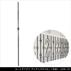  low to железный железный ba luster (. стойка ) JHIK-10[ дуть . выпадение. лестница наружная стена экстерьер item ]