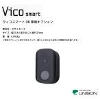 【ヴィコスマートDB専用オプション】セサミタッチ【専用オプションと併せて使うことで、暮らしに合わせたお好みの解錠方法を選べます。ユニソン社製】