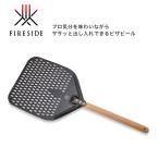 ピール12インチ 品番：31011【ピザピール ピッツァイオーロシリーズ PIZZAIOLO KABUTO用 薪ストーブクッキング ファイヤーサイド正規販売店 FIRESIDE】