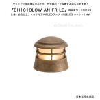 BH1010LOW AN FR LE( цвет :AN) товар номер :750124/ specification : старый цвет отделка, помутнение стекло &LED лампа * внутренности LED единица 1.4Wgo-liki Islay ndo производства [ морской свет ]