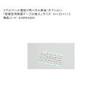  временный фиксация для двусторонний лента 20 листов входит, размер :10×25×t1.2mm, номер товара :A30RAG024[ настоящий Fit стена приклеивание для panel детали свечение Ben производства ]