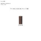 [ человеческий труд бамбук дверь для ] ветка складная дверь для aluminium стойка 2 шт. комплект / под дерево 60 угол * aluminium стойка (L1550mm) 2 шт, колпак 2 шт, алюминиевый [ человеческий труд рекламная закладка . для aluminium стойка человеческий труд бамбук . для дверь для свечение Ben ]