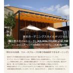 [ все погода type навес ] торговое название : independent type стиль затенитель от солнца W4000xD3000xH2700( водонепроницаемый specification ) дождь тоже сильный навес 