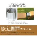  торговое название : Beta дерево фигурная скобка 60×60 держатель комплект [ Beta дерево доска материал . aluminium фигурная скобка . глаз .. забор кроме. DIY применение . использовать поэтому. детали ]