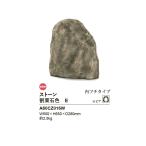 [NEW]li поддельный Stone [ сломан каштан камень цвет E] размер :W550×H650×D280mm, примерно 2.5kg, товар код :A60CZ016W *1 шт одиночный товар [ человеческий труд двор камень японский стиль сад Япония сад свечение Ben фирма ]