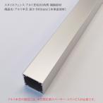  aluminium фигурная скобка 60 угол для укрепление часть материал [ торговое название : aluminium средний сердцевина L900( 1 шт. одиночный товар часть материал )]