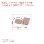  торговое название : Beta дерево длина обивка для проставка |14mm(30 штук входит )* ширина обивка - . использование не принимаем.