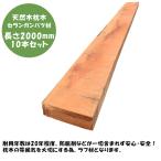 [ натуральное дерево * крепкий . шпала ] селанган бату шпала длина 2000mm×10 шт. комплект [ долговечность водостойкий . твердый дерево van kilai коррозия . трудно шпала высокий безопасность . коррозия . не использование ]