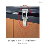  таблеток установка металлические принадлежности комплект / мусор держатель HM1 type специальная опция / модель :GSHM-KS[ Сикоку .. промышленность акционерное общество ]