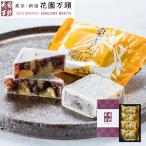  время ограничено отметка 5 раз ~ подарок по случаю конца года зима подарок . новогоднее поздравление подарок японские сладости подарок небо гарантия 5 год создание Tokyo Shinjuku представитель .. цветок . десять тысяч голова каштан kintsuba 4 штук 