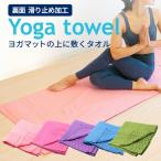  йога ковер йога полотенце hot йога простой можно выбрать 5 цвет предотвращение скольжения место хранения с футляром . вода скорость . стрейч коврик ... скольжение .. йога коврик 