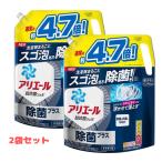 【2袋セット】 アリエール ジェル 除菌プラス 詰め替え 超ウルトラジャンボ 2.02kg 2個 洗濯洗剤 P＆G
