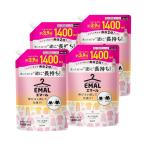 エマール アロマティックブーケの香り 詰替え用 1,400ml x 4袋 セット 伸びヨレ戻して元通り、洗ったほうが、逆に長持ち!