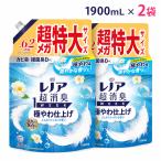 レノア 超消臭1WEEK 柔軟剤 極やわ仕上げ ふんわりシャボンの香り 詰め替え 1900mL x 2袋セット [大容量]