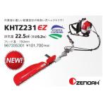 ゼノア背負式ヘッジトリマ　KHTZ231EZ（イージースタート）メーカー在庫　沖縄県を除き送料無料　12月下旬生産予定