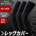 レッグウォーマー2枚組・スポーツ ウェア