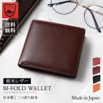 財布 メンズ 二つ折り 本革 ブランド 栃木レザー 日本製 小銭入れ 仕切りあり コンパクト 国産 クリスマス 誕生日 敬老の日 プレゼント 色 30代 40代 50代