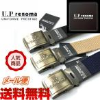 メンズ ベルト ブランド レノマ ガチャベルト ジーンズ パンツ ゴルフ スポーツ 日本製 ベルト 送料無料　Ｕ.P renoma ジーアイベルト 51r001