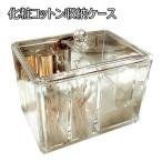 綿棒ケース 化粧用コットンケース 防塵 小物入れ 透明 収納ボックス 化粧道具収納ケース スポンジ収納 パフケース