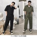 つなぎ 男性用 半袖 シャツ襟 九分丈パンツ オールインワン ゆったり ウエスト調整可 メンズ コンビネゾン 薄手 オーバーオール レトロ