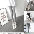 レギンス レディース ロング レギパン スリット入り 春秋物 女性用 ボトムス 着まわし 着やせ