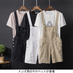 サロペット メンズ 五分丈パンツ ハーフパンツ 男性用 サロペットパンツ オーバーオール 春夏物 ショートパンツ スクール風 ダメージ加工