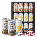 ビール 宇奈月ビール 3種セット 350ml 12本 十字峡 ケルシュ トロッコ アルト 富山県 プレミアム クラフトビール 黒部 富富富 送料無料