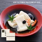 手延素麺 揖保乃糸 特級品 50g 12束 ST