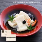 手延素麺 揖保乃糸 特級品 50g 32束 ST-50N そうめん いぼのいと 高田商店 産地直送 送料無料