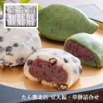 和菓子 大福 たん熊北店 豆大福・草