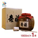ショッピング芋焼酎 焼酎 芋焼酎 西酒造 薩摩宝山「福寿」 陶器 1800ml 1本 鹿児島 本格焼酎 薩摩焼酎 送料無料