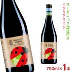  вино органический Италия seven *dotsu Abu rutso*pase Lee naDOP 1 шт. 750ml божьи коровки органический засвидетельствование .. подарок японкое рисовое вино (sake) вид распродажа бесплатная доставка 
