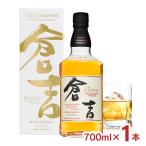 ウイスキー マツイピュアモルトウイスキー 倉吉 700ml 1本 鳥取県 ジャパニーズウイスキー 洋酒 松井酒造 送料無料