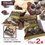  шоколад кондитерские изделия Tom &amp; Roox nak мяч 33g 2 вид ассортимент kakao печенье время почтовая доставка .. пачка бесплатная доставка 