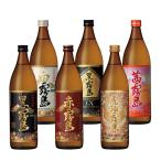 ショッピング焼酎 父の日 プレゼント 2024 芋焼酎 飲み比べセット 900ml 6本 芋焼酎 本格焼酎 白霧島 黒霧島 赤霧島 黒霧島EX 茜霧島 虎斑霧島