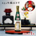 o.. Новый год большой 7 sake структура большой 7. 7 удача ...300ml 1 шт. . правильный Новый год год конец . год подарок по случаю конца года подарок несессер (... покупка объект товар )