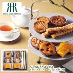 焼き菓子 詰め合わせ ギフト リーガロイヤルホテル ロイヤル・ガトー・アンサンブル 8個 RRB-01A ケーキ 送料無