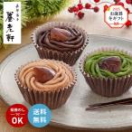  зима подарок подарок по случаю конца года 2025 Kyoto .... кожа каштан. жарение Montblanc 12 шт YJ-SCM Montblanc каштан конфеты зима ограничение прямая поставка от производителя бесплатная доставка 