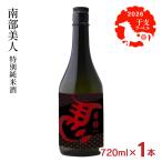  японкое рисовое вино (sake) Kiyoshi sake Новый год . главный юг часть прекрасный человек специальный дзюнмаи сакэ sake . главный этикетка 2026. год 720ml 1 шт. сезон ограничение новогоднее поздравление . год лошадь Iwate ограничение бесплатная доставка 