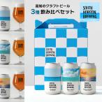  пиво craft пиво SOUTH HORIZON BREWING 3 вид 3 шт. комплект 350ml.. сравнение Kochi местное пиво море симпатичный подарок бесплатная доставка 