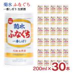  японкое рисовое вино (sake) Kikusui .... самый ... сырой . sake 200ml 30шт.@ Niigata Kikusui sake структура бесплатная доставка 