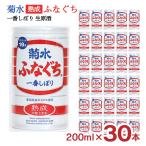  японкое рисовое вино (sake) Kikusui ...... самый ... сырой . sake 200ml 30шт.@ Niigata Kikusui sake структура бесплатная доставка 